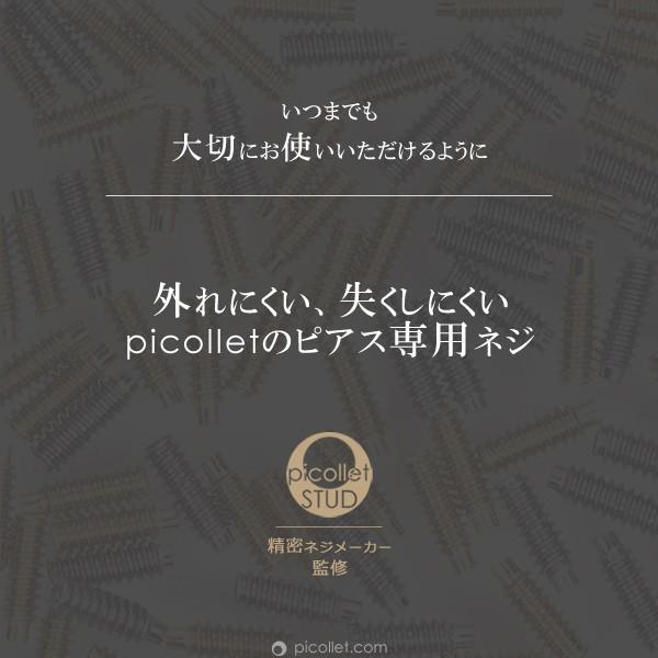 カラーチェンジガーネット ボディピアス 軟骨ピアス 天然石 picollet ： 約 カラーチェンジガーネット 商品情報