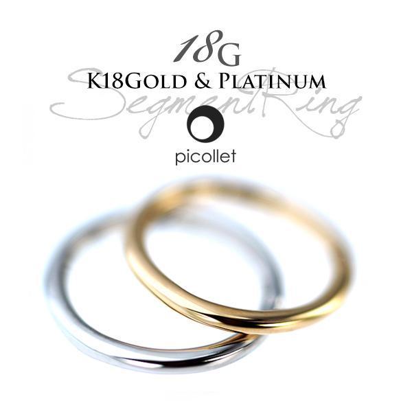 日本初の セグメントリング 18g ワンタッチクリッカー シンプル つけっぱなし 金属アレルギー対応 片耳用 ボディピアス 軟骨ピアス リング フープ プラチナ K18 ワンタッチクリッカー セグメントリング 18g プラチナ K18 レディースアクセサリー Postetelecom Gouv Cg
