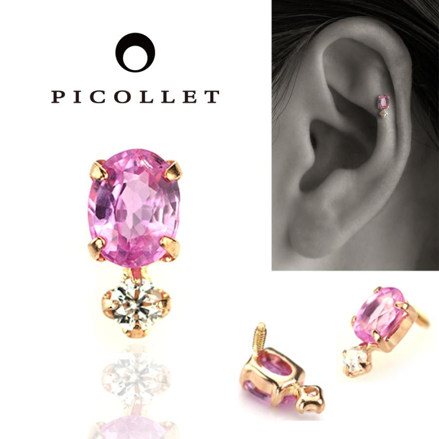 K18ピンクゴールド ピンクサファイア ダイヤモンド ボディピアス 軟骨  