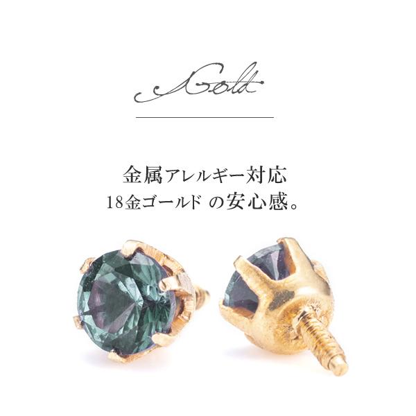 K18 カラーチェンジガーネット │ 軟骨ピアス・ボディピアス 金属 
