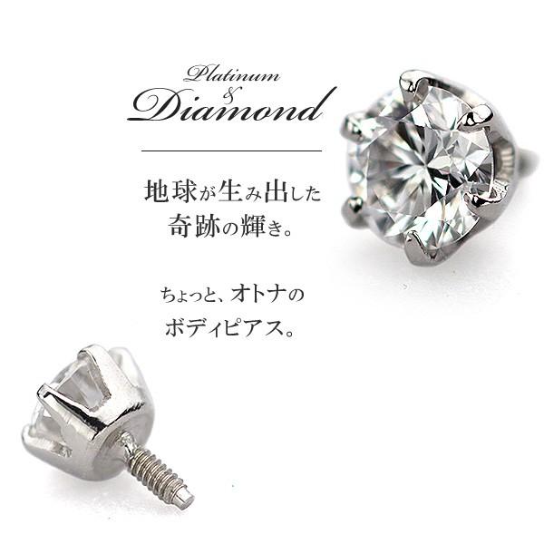 売り切れ必至 プラチナダイヤモンド ボディピアス 軟骨ピアス 0 108ct D Vs2 Vg 中央宝石研究所ソーティング袋付き アウターコンク インナーコンクにオススメ 独創的 Www Thedailyspud Com