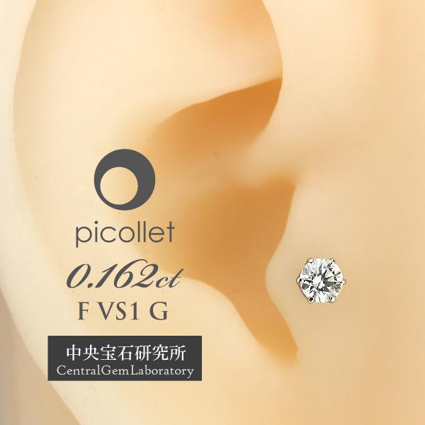 最新情報 プラチナダイヤモンド ボディピアス 軟骨ピアス 0 181ct F Vs1 G 中央宝石研究所ソーティング袋付き アウターコンク インナーコンクにオススメ 50 Off Mtkbrasil Com Br