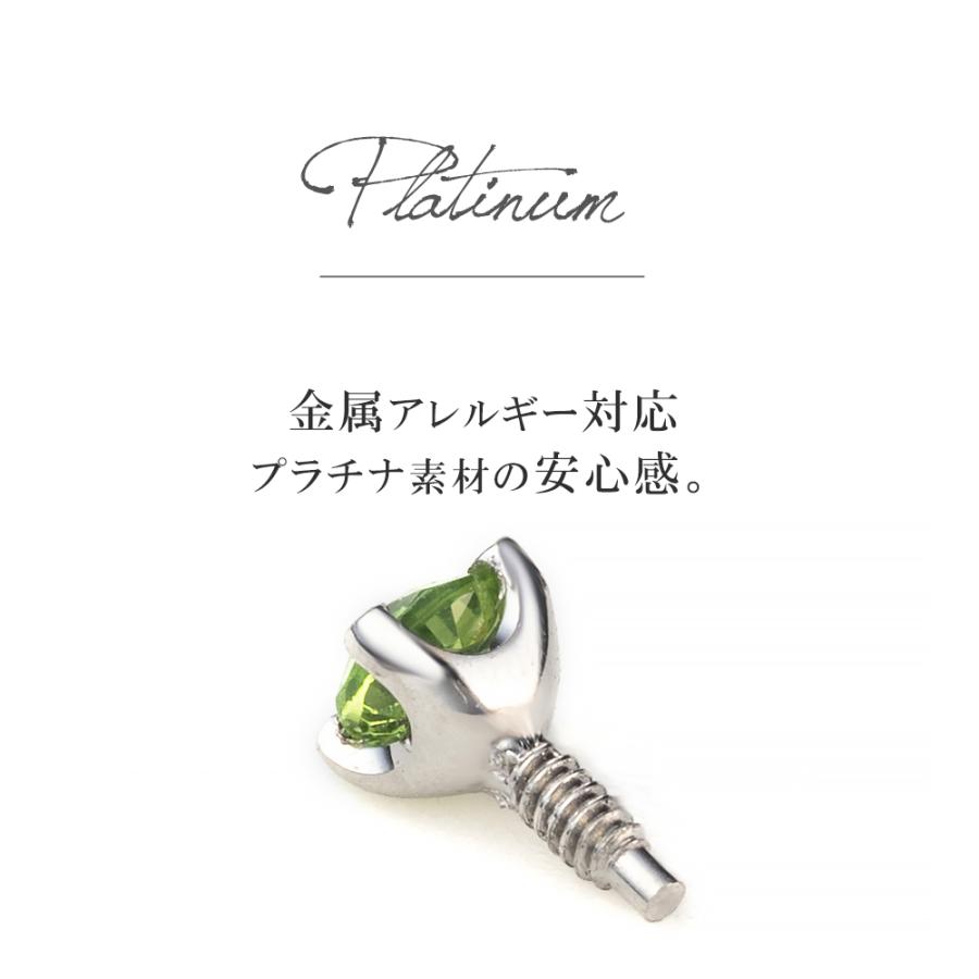 Pt デマントイドガーネット │ トラガス・フォワードヘリックスにもオススメ。上質デマントイドガーネット軟骨ピアス・ボディピアス 希少石・レアストーン ： 約 トラガス ボディピアス 商品情報