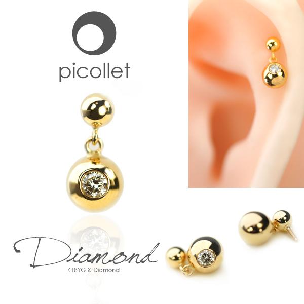 好評 K18ダイヤモンド ボディピアス 軟骨ピアス アウターコンク ヘリックスにオススメ 揺れるダイヤモンドボール 金属アレルギー対応 14g 16g 楽天1位 Www Muslimaidusa Org
