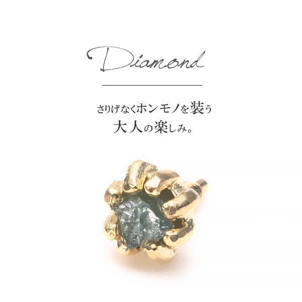 K18 ラフ ダイヤモンド │ トリートブルーカラーダイヤ 軟骨ピアス