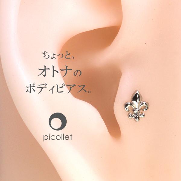 プラチナ フレア 百合の紋章 ボディピアス 軟骨ピアス メンズ 男性用にもオススメ トラガス アウターコンクなど軟骨ピアス各部位にリリーモチーフ ピアス Bpp Lily Pt Picollet 通販 Yahoo ショッピング