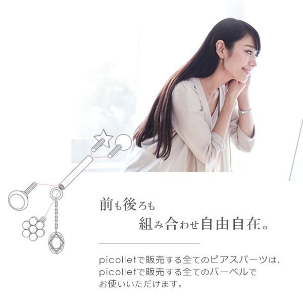 揺れるダイヤモンド 軟骨ピアス・ボディピアスパーツ │ 16ゲージ/14ゲージ 金属アレルギー対応 ヘリックスにオススメ ブラタイプダイヤモンド軟骨ピアス ： 約 軟骨ピアス ボディピアスパーツ 商品情報 プラチナ