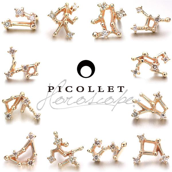 国際ブランド ホロスコープ 軟骨ピアス ボディピアスパーツ かわいい12星座 牡羊座 牡牛座 双子座 蟹座 獅子座 乙女座 天秤座 蠍座 射手座 山羊座 水瓶座 魚座 ダイヤモンド 楽天市場 Esrp Csustan Edu