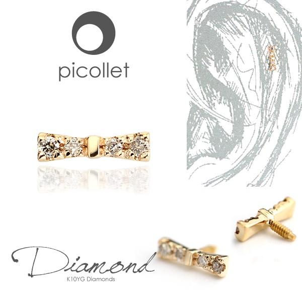 代引き不可 かわいいリボンモチーフ K10ダイヤボディピアス 軟骨ピアス 小振りで可愛いリボン 軟骨ピアスボディピアス トラガス アウターコンク K10ダイヤモンド レディースアクセサリー Www Tengslatorg Hi Is