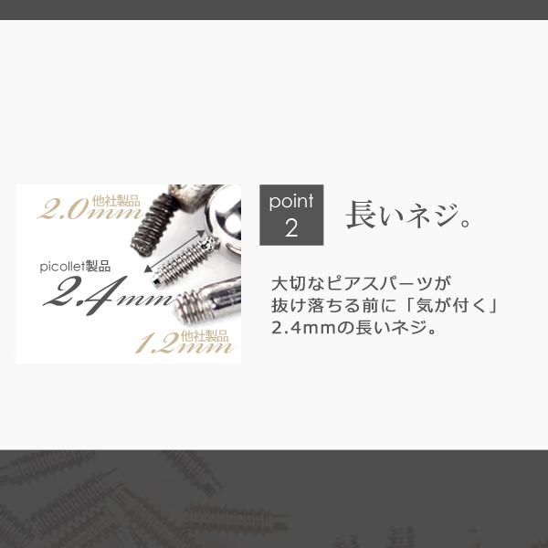 picollet プラチナ サファイア ピアスパーツ picollet プラチナ サファイア 2mm ピアスパーツ（プラチナ