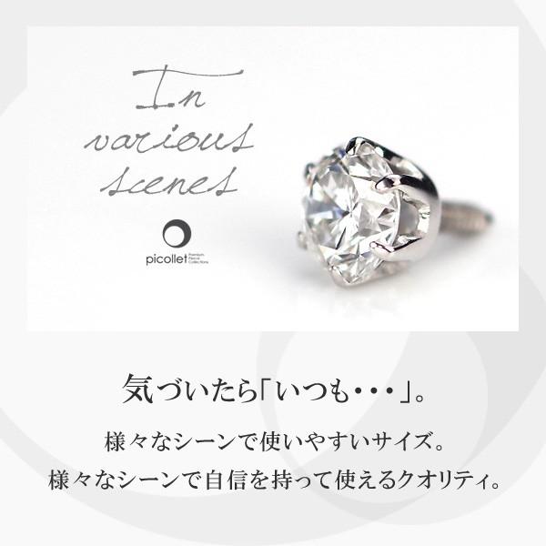 プラチナ ダイヤモンド ボディピアス 0.10ct 軟骨ピアス アウター 