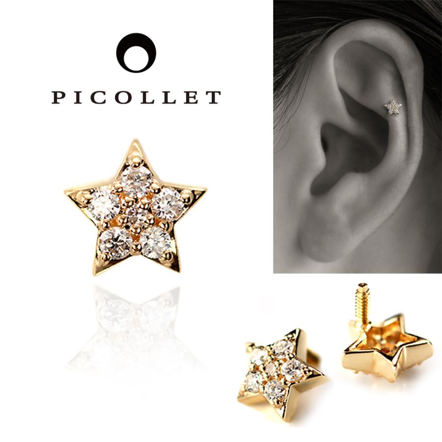 K10WG 天然ダイヤモンド 軟骨ピアス　プラチナ　星14G 16G K10WG 天然ダイヤモンド 軟骨ピアスプラチナ星14G 16G