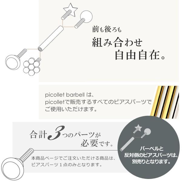 ダイヤモンド 軟骨ピアス・ボディピアス K18YG 18金｜picollet｜06