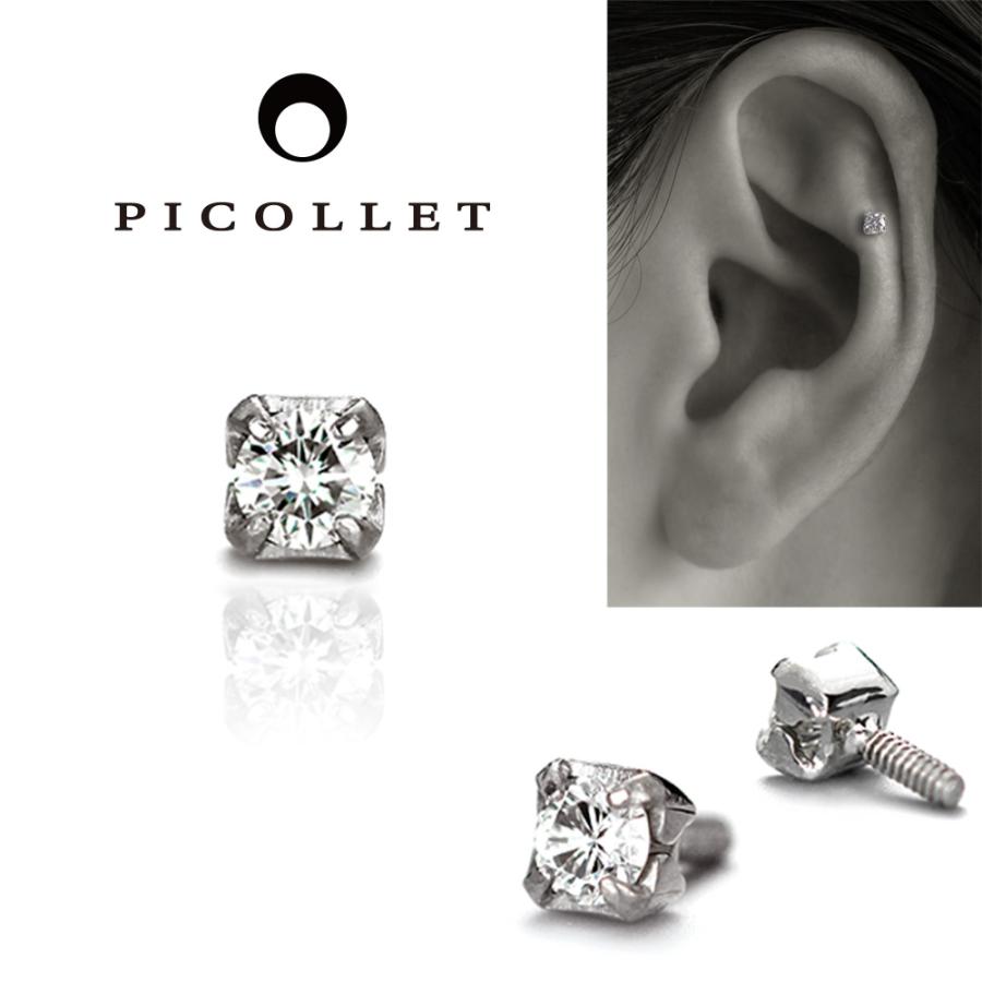プラチナ 天然ダイヤモンド 0.03ct ボディピアス・軟骨ピアスパーツ  
