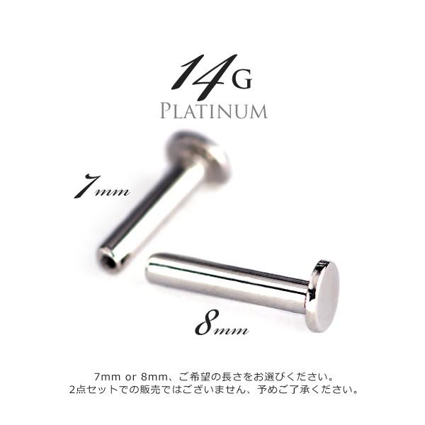 14G 軟骨ピアス・ボディピアス用ラブレットスタッドバーベル トラガスにおすすめ 内径 7mm/8mm シャフト 金属アレルギー対応 プラチナ(Pt850) : pt-14g-barbell-7-8mm-lab : PICOLLET - 通販 - Yahoo!ショッピング 14G 軟骨ピアス・ボディピアス用ラブレットスタッドバーベル トラガスにおすすめ 内径 7mm/8mm シャフト 金属アレルギー対応 プラチナ(Pt850) : pt-14g-barbell-7-8mm-lab : PICOLLET - 通販 - Yahoo!ショッピング
