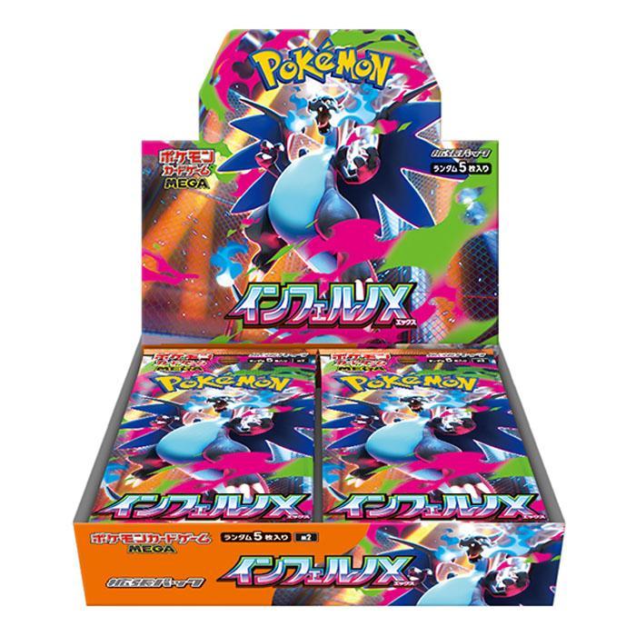 ポケモンカードゲーム MEGA 拡張パック インフェルノX 2Box インフェルノX BOX ポケモンカードゲーム MEGA 拡張パック
