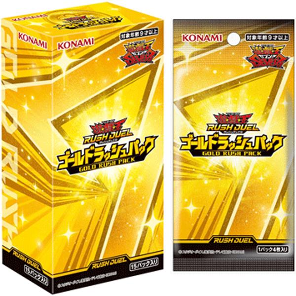 ゴールドラッシュパック  BOX　遊戯王ラッシュデュエル｜picopicoshop2