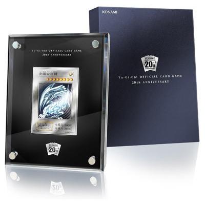 純銀製 青眼の白龍 プロモカード 世界限定800枚 20周年