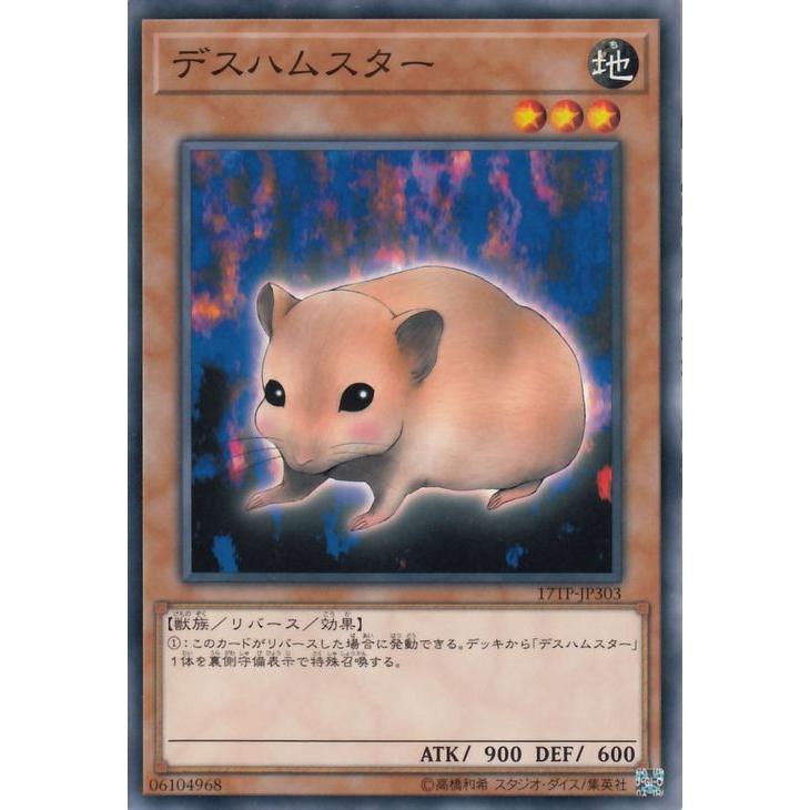デスハムスター ノーマル 17tp Jp303 17tp Jp303 ゲームとトレカのお店ピコピコ 通販 Yahoo ショッピング