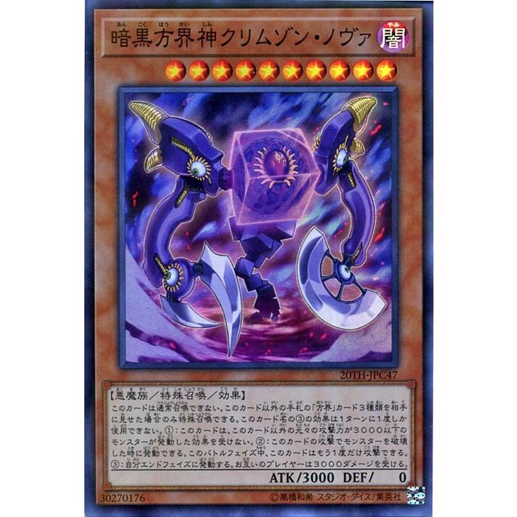 暗黒方界神クリムゾン ノヴァ パラレルスーパーレア th Jpc47 th Jpc47 ゲームとトレカのお店ピコピコ 通販 Yahoo ショッピング