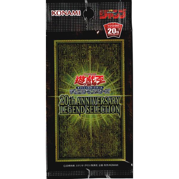 20th ANNIVERSARY LEGEND SELECTION ラーの翼神竜 20thシークレット