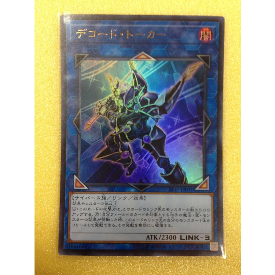 遊戯王ocg用 ぴったりクリアスリーブ 100枚入り 3 ゲームとトレカのお店ピコピコ 通販 Yahoo ショッピング