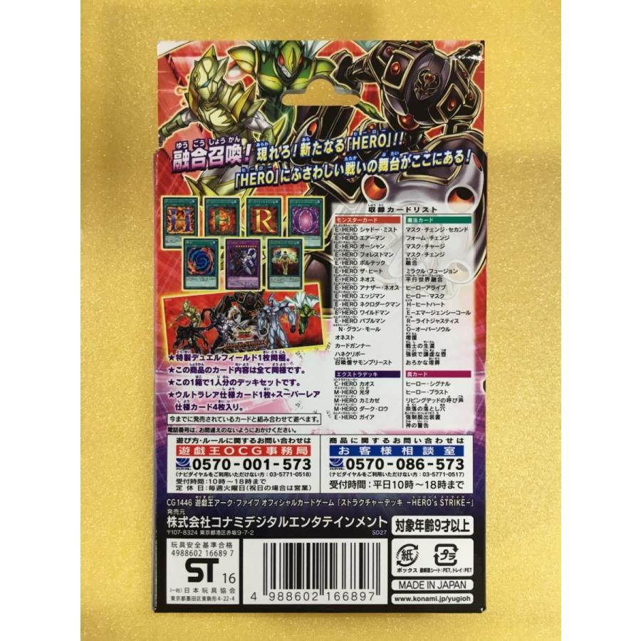 ストラクチャーデッキ ヒーローズ・ストライク 遊戯王ARC-V OCG｜picopicoshop｜02