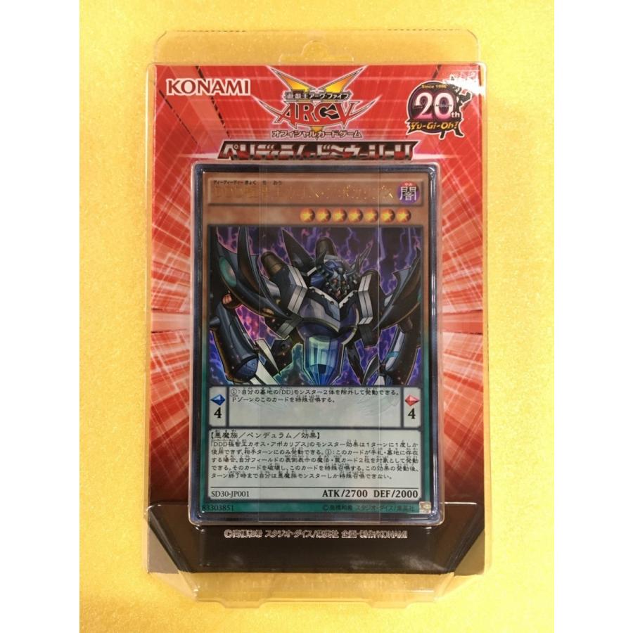 ストラクチャーデッキ -ペンデュラム・ドミネーション- 遊戯王 ストラクチャーデッキ -ペンデュラム・ドミネーション- 遊戯王