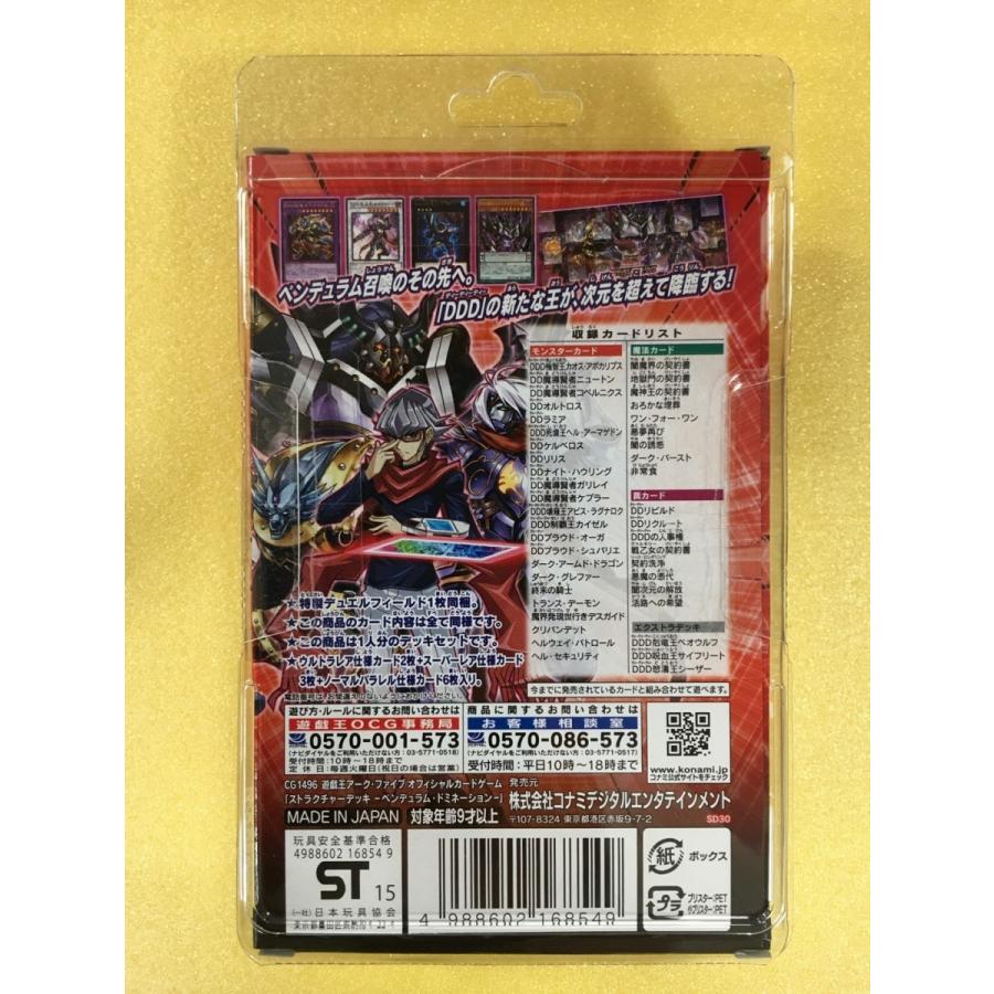 ストラクチャーデッキ -ペンデュラム・ドミネーション- 遊戯王 ストラクチャーデッキ -ペンデュラム・ドミネーション- 遊戯王