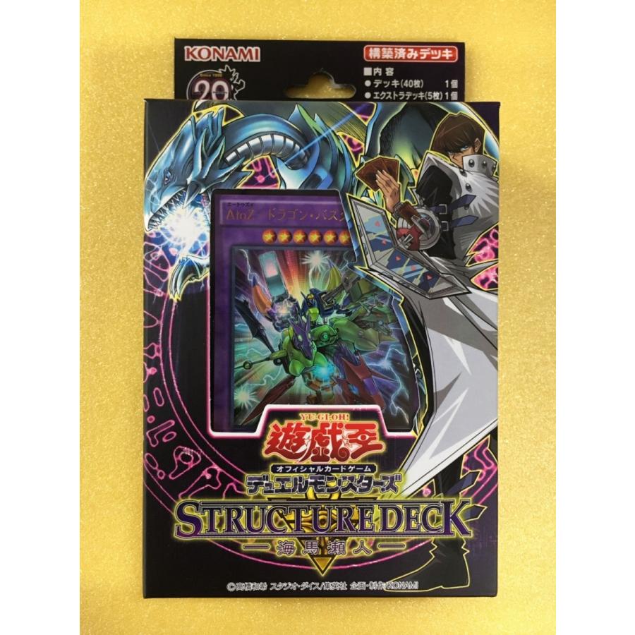 ストラクチャーデッキ -海馬瀬人- 遊戯王OCG デュエル ストラクチャーデッキ -海馬瀬人- 遊戯王OCG デュエル
