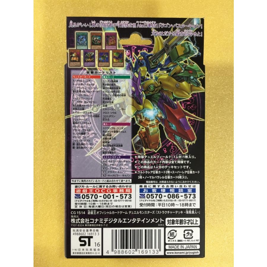 ストラクチャーデッキ -海馬瀬人- 遊戯王OCG デュエル ストラクチャーデッキ -海馬瀬人- 遊戯王OCG デュエル