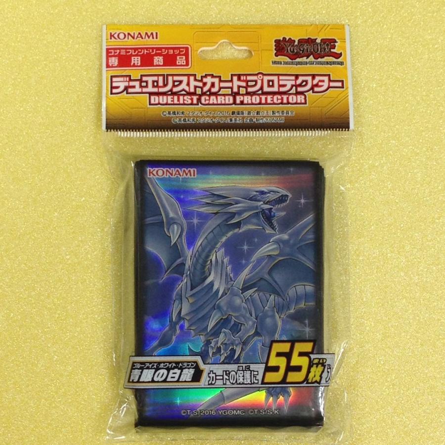 デュエリストカードプロテクター 青眼の白龍 遊戯王OCG : ゲームと