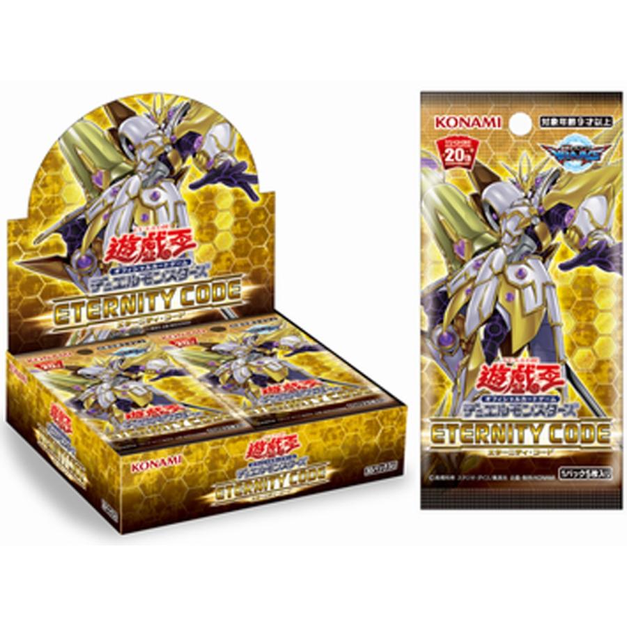 ETERNITY CODE  エターニティ・コード  BOX 遊戯王OCG デュエルモンスターズ　｜picopicoshop