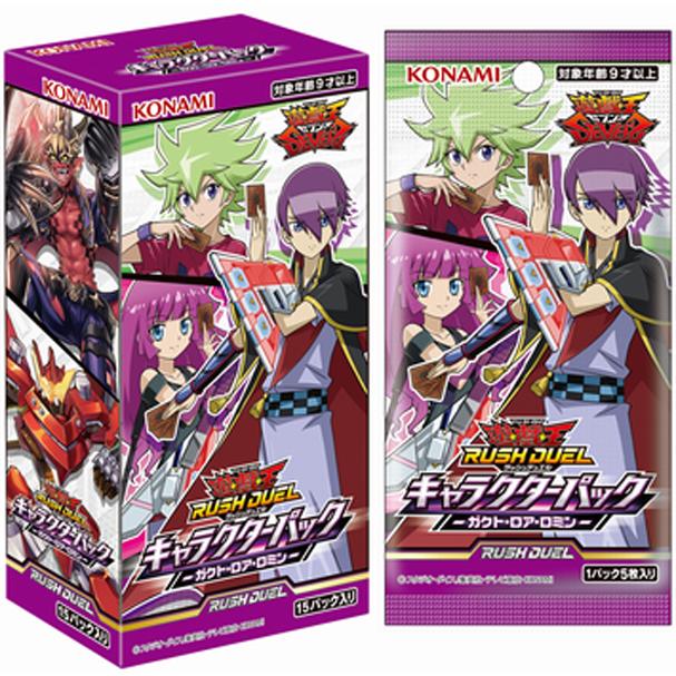 ガクト ロア ロミン キャラクターパック Box 遊戯王ラッシュデュエル 4988602173024 ゲームとトレカのお店ピコピコ 通販 Yahoo ショッピング