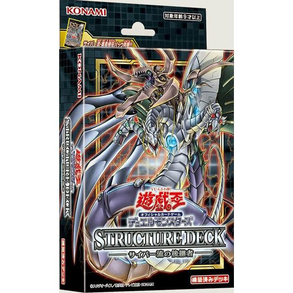 遊戯王 ストラクチャーデッキ サイバー流の後継者 5個セット ストラクチャーデッキ サイバー流の後継者 遊戯王OCG デュエル