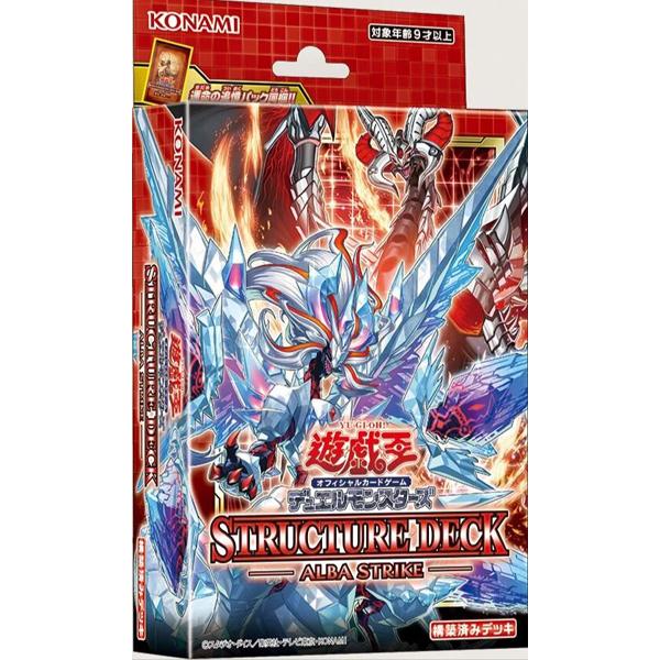 【A646】遊戯王 アルバストライク 6箱 ストラクチャーデッキ アルバ・ストライク ALBA STRIKE 遊戯王OCG