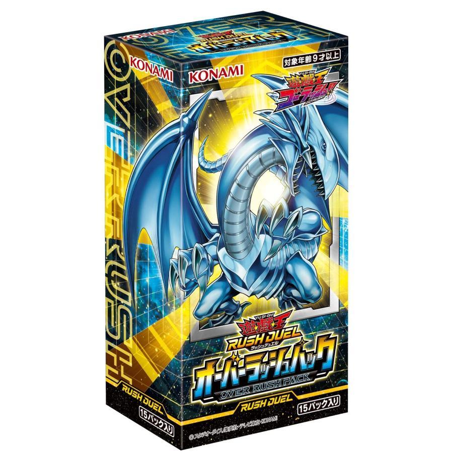 遊戯王OCG オーバーラッシュパック（RD1） 買取価格比較