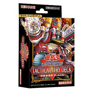 超骸装部隊R-ACE TACTICAL-TRY DECK タクティカルトライデッキ 遊戯王