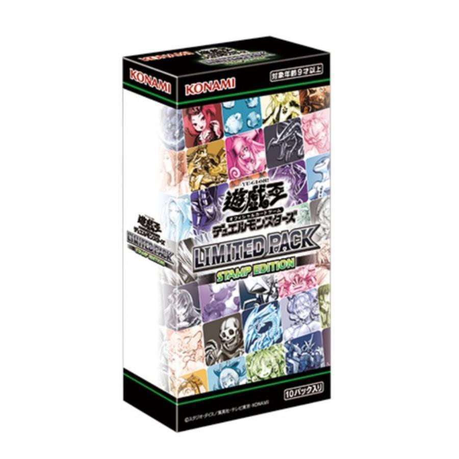 遊戯王 OCG LIMITED PACK STAMP EDITION 2BOX LIMITED PACK -STAMP EDITION- – Yu-Gi-Oh!