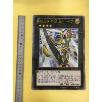 希望皇ホープ 下敷き 遊戯王zexal Ocg 8 ゲームとトレカのお店ピコピコ 通販 Yahoo ショッピング