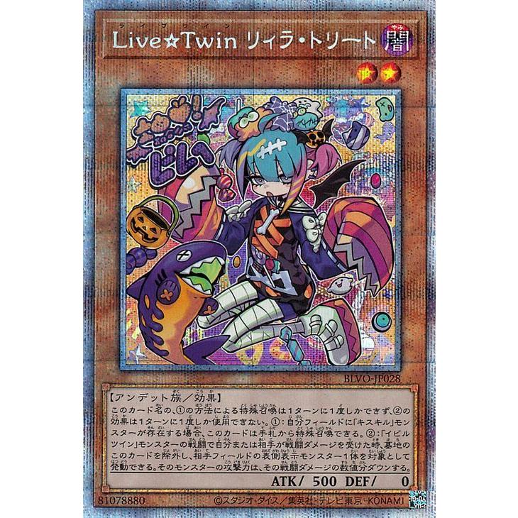 激安大特価 ｌｉｖｅ ｔｗｉｎ リィラ トリート プリズマティックシークレットレア Blvo Jp028