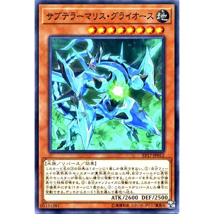 サブテラーマリス グライオース ノーマル Ep17 Jp012 Ep17 Jp012 ゲームとトレカのお店ピコピコ 通販 Yahoo ショッピング