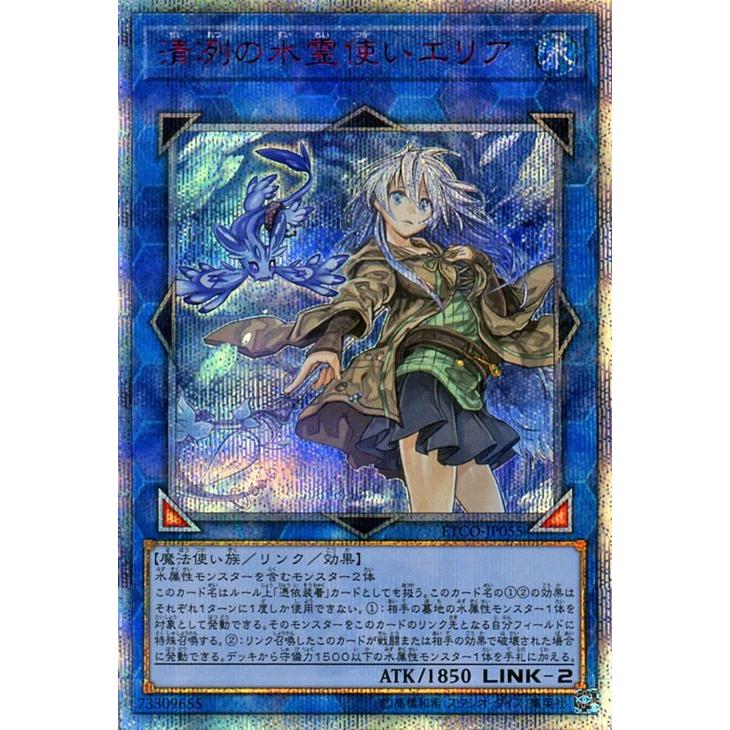 最安値挑戦 遊戯王 公式スリーブ 清冽の水霊使いエリア 40枚 遊戯王