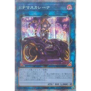 ｉ ｐマスカレーナ イラスト違い プリズマティックシークレットレア Pac1 Jp034 Pac1 Jp034 ｉ ｐマスカレーナ プリズマティックシークレットレア ゲームとトレカのお店ピコピコ Pac1 Jp034s3 ショッピング半額