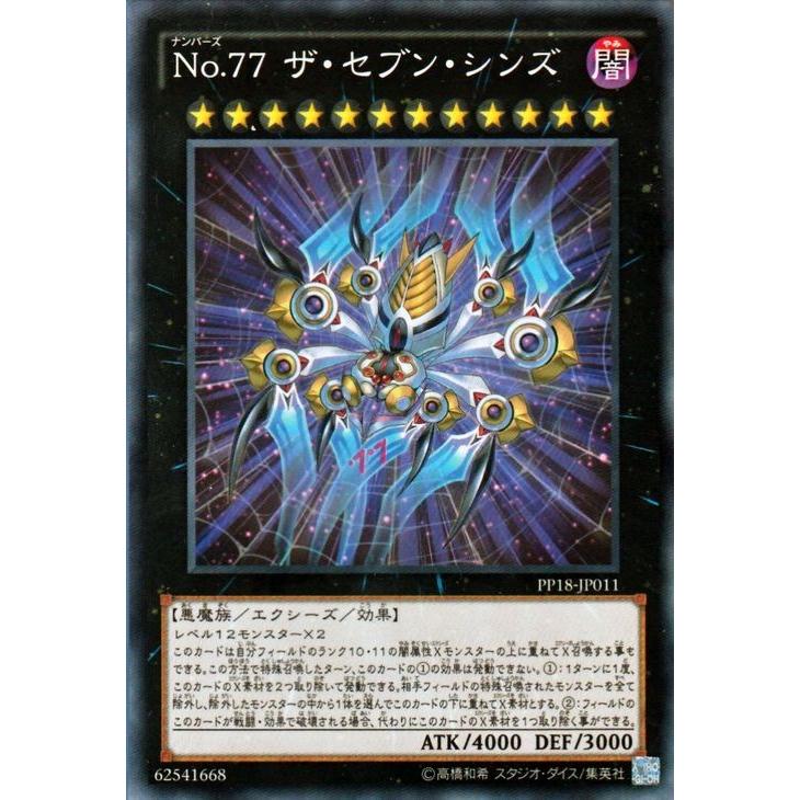 ｎｏ ７７ ザ セブン シンズ ノーマル Pp18 Jp011 Pp18 Jp011 ゲームとトレカのお店ピコピコ 通販 Yahoo ショッピング