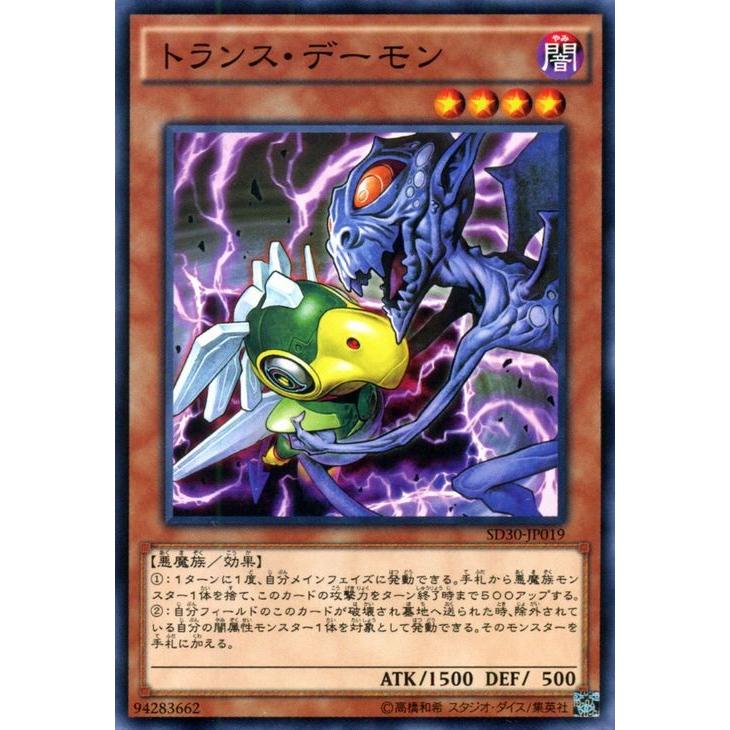 トランス デーモン ノーマル Sd30 Jp019 Sd30 Jp019 ゲームとトレカのお店ピコピコ 通販 Yahoo ショッピング