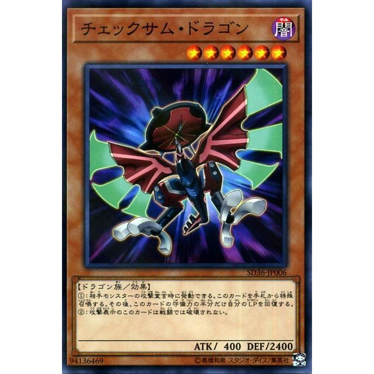 チェックサム ドラゴン ノーマルパラレル Sd36 Jp006 Sd36 Jp006 ゲームとトレカのお店ピコピコ 通販 Yahoo ショッピング