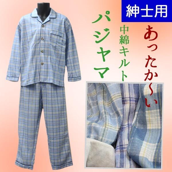 紳士パジャマ メンズ 中綿キルト 秋 冬 前開き長袖 チェック柄テーラー襟 上下スーツ寝巻き ねまき 男性用 綿混 :mpaw1002