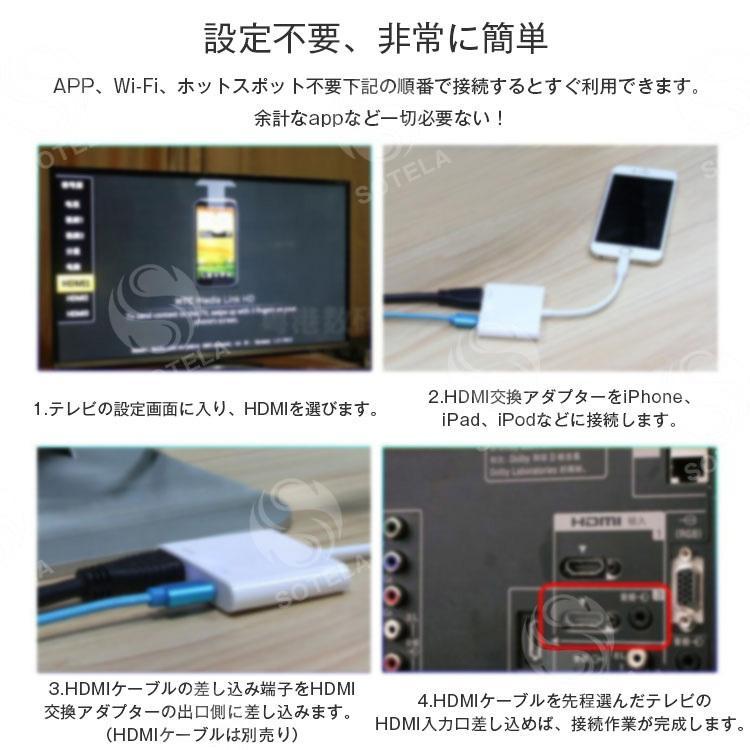 iPhone HDMI 変換ケーブル iPad HDMI 変換 ケーブル テレビ 接続ケーブル プロジェクタ 変換アダプタ 高画質 1080P 大画面 AVアダプタ フルHD iOS13対応｜pict｜06