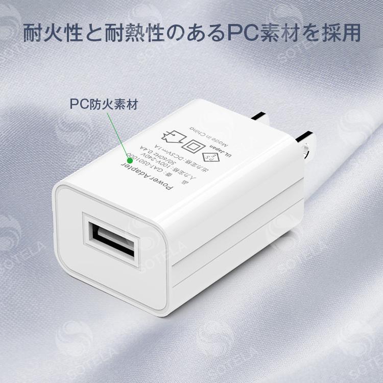 acアダプター USB 充電器 usb変換 コンセント スマホ充電器 ACアダプター acアダプタ 5V1A AC100-240V 携帯充電器 スマホ充電器 国内 海外対応｜pict｜04